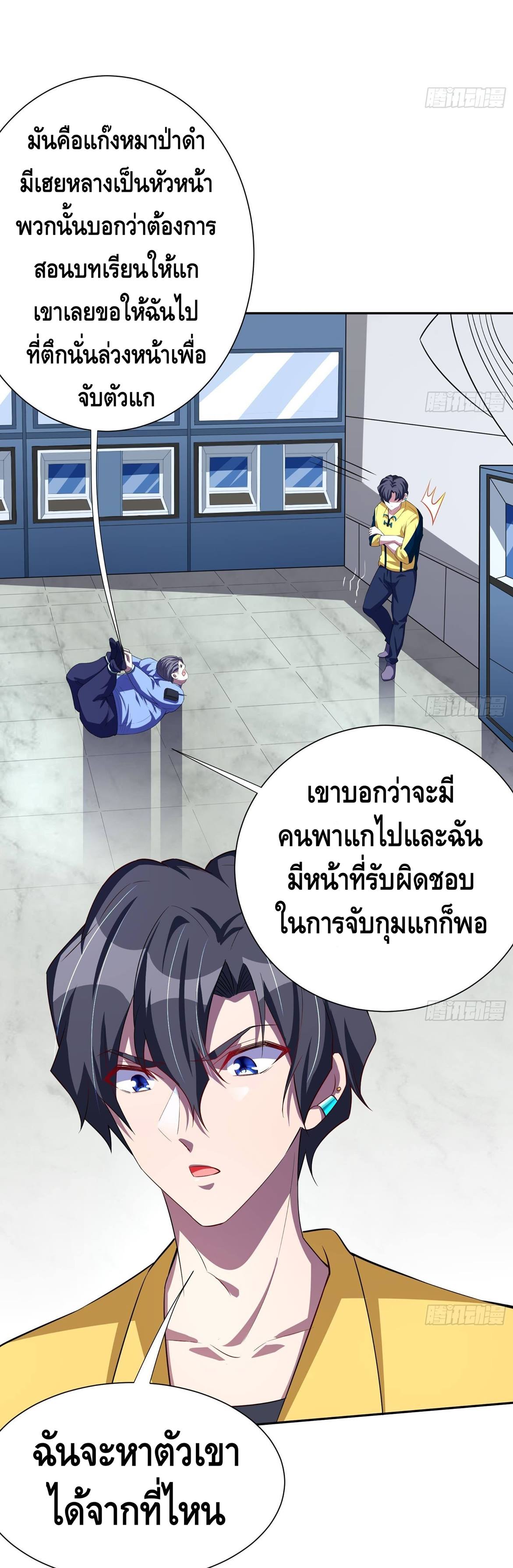 God System 9999 ตอนที่36 (21)